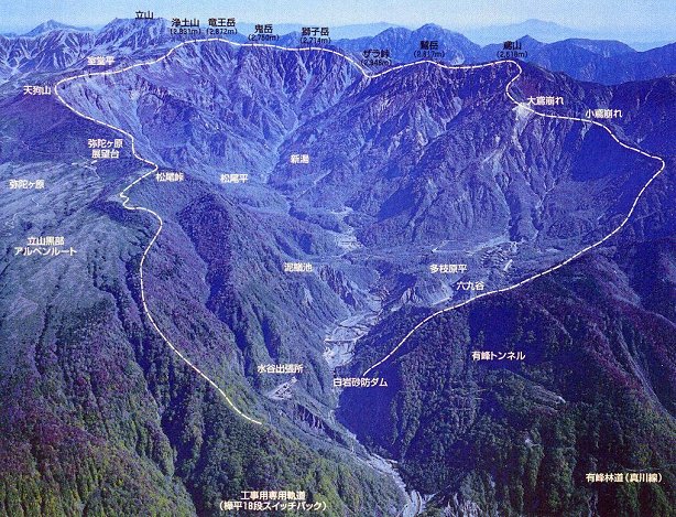 立山カルデラ